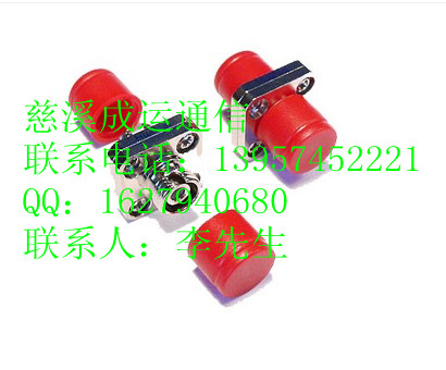 FC光纖適配器！FC一體光纖適配器！FC法蘭盤成運(yùn)批發(fā)！