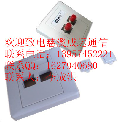 批發(fā)—網(wǎng)絡面板—光纖面板—網(wǎng)絡信息面板—86光纖面板