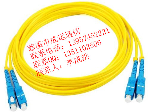 批發(fā)！（電信級）SC光纖跳線，SC光纖跳線廠家批發(fā)，