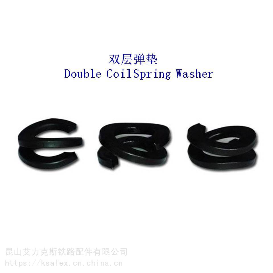 湖南軌道AREA67彈簧墊圈制造廠家