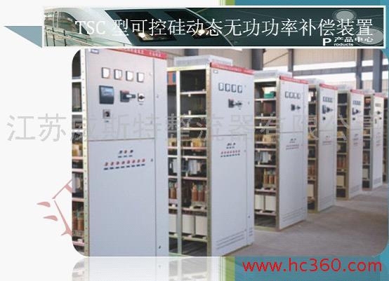 TSC-W低壓無功動(dòng)態(tài)電容濾波補(bǔ)償柜
