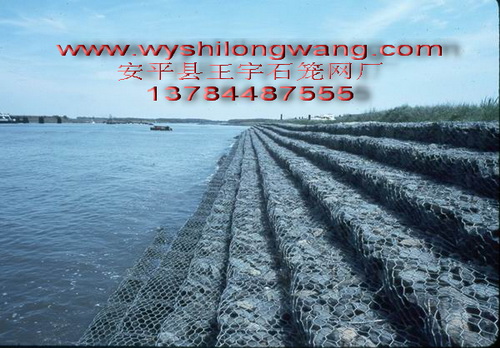 水利工程石籠網(wǎng)，水利鉛絲籠，防洪石籠網(wǎng)，防汛鐵絲網(wǎng)，王宇石籠網(wǎng)