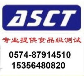 EU 10/2011歐盟塑料食品級(jí)測(cè)試/EU 10/2011檢測(cè)