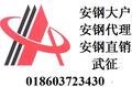 供應(yīng)安鋼橋梁板