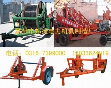 供應(yīng)電纜拖車，電纜放線車