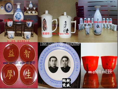 北京景德鎮(zhèn)陶瓷專業(yè)加工訂做禮品陶瓷，北京首家訂做加工陶瓷禮品公司，北京陶瓷禮品
