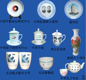 北京陶瓷加工，北京禮品陶瓷加工，北京結(jié)婚陶瓷紀(jì)念加工，北京留念陶瓷禮品加工