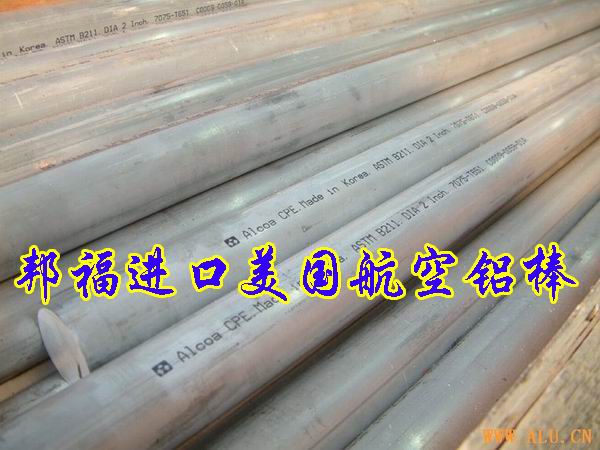 進口鋁合金板，鋁合金薄板【鋁合金1060材質(zhì)//鋁合金1060性能】