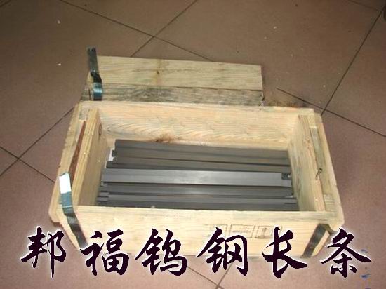 進(jìn)口鎢鋼鎢鋼鎢鋼【進(jìn)口鎢鋼板材WF10，進(jìn)口鎢鋼圓棒WF10】邦福供應(yīng)鎢鋼鎢鋼