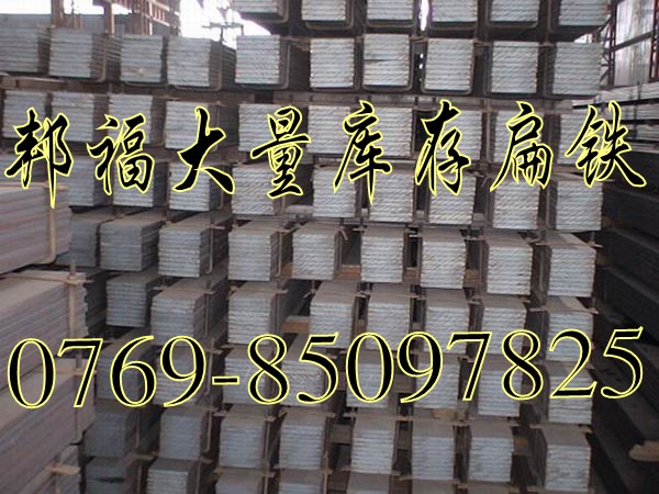 進(jìn)口冷拉鋼SAE1045，冷拉鋼Q235進(jìn)口價(jià)格，進(jìn)口冷拉扁鐵價(jià)格