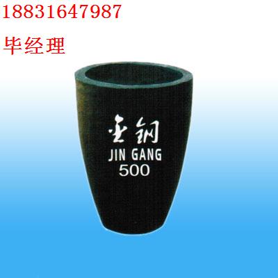 金剛牌石墨坩堝??！金剛石墨坩堝價格！！金剛石墨坩堝廠家