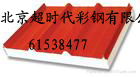 供應泡沫夾芯板泡沫夾芯板優(yōu)質耐用泡沫夾芯板
