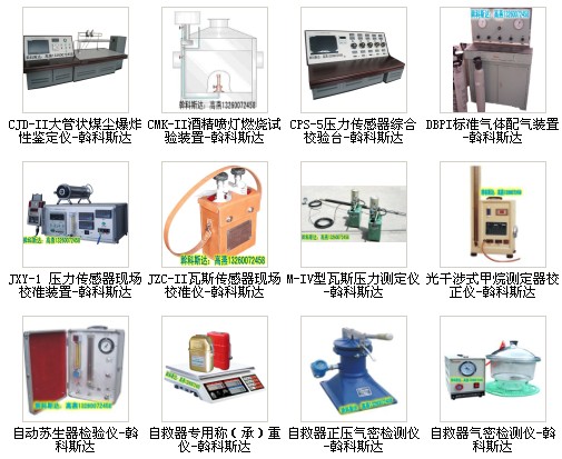 廠家低價供應：FJL-1氣體檢測儀檢定配套裝置
