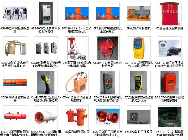 礦用各種本安型傳感器 訂購(gòu)熱線1326-007-2458