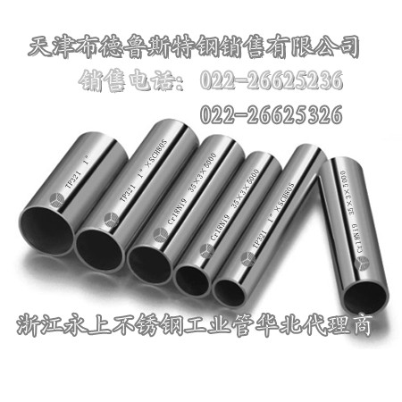 溫州不銹鋼焊管，天津不銹鋼焊管  不銹鋼焊管經(jīng)銷商