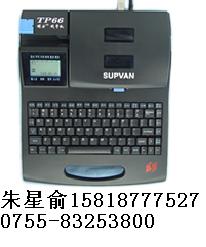 碩方號碼管打印機，TP66I電子線號機_碩方TP66I線號機