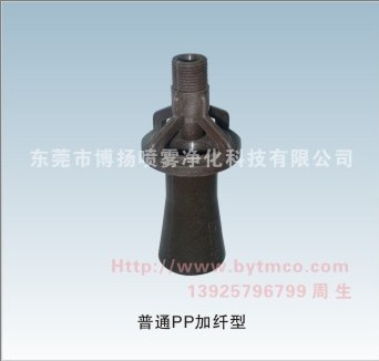 混流噴嘴，文丘里噴嘴，攪拌噴嘴，電鍍噴嘴，電泳噴嘴，喇叭噴嘴