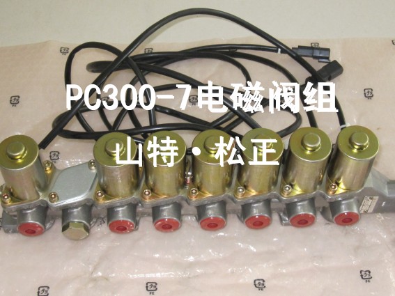 供應(yīng)小松配件PC220-6熄火電磁閥，小松純正配件，小松原廠純正