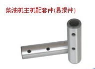 【優(yōu)質(zhì)調(diào)速軸，農(nóng)機(jī)調(diào)速軸，柴油機(jī)調(diào)速軸，正品調(diào)速軸，調(diào)速軸專家】