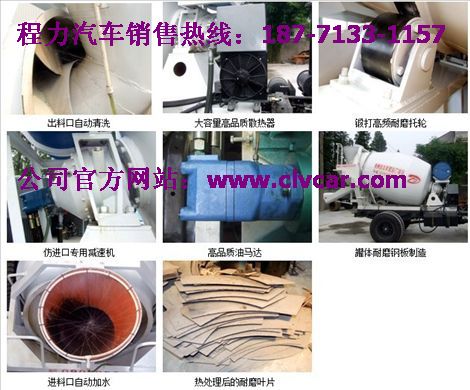 中國(guó)3方小型水泥攪拌運(yùn)輸車價(jià)格、進(jìn)口配件混泥土攪拌運(yùn)輸車