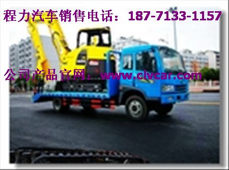 托板車拖挖機(jī)的平板車、鉤機(jī)拖車廠家、小鉤機(jī)運輸車報價