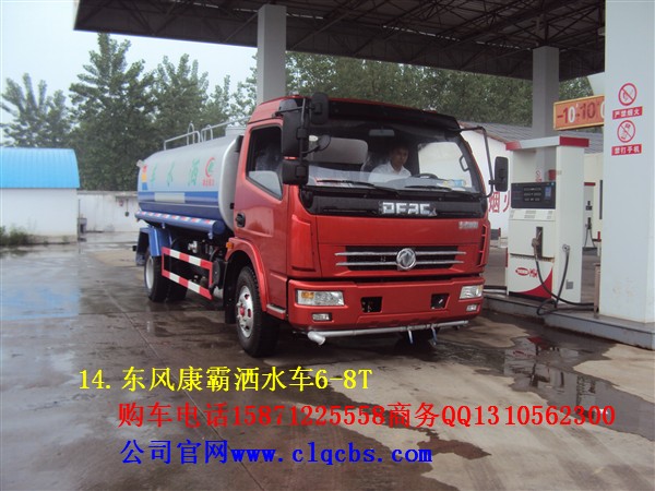 內(nèi)蒙灑水車(chē)www.clqcbs.com