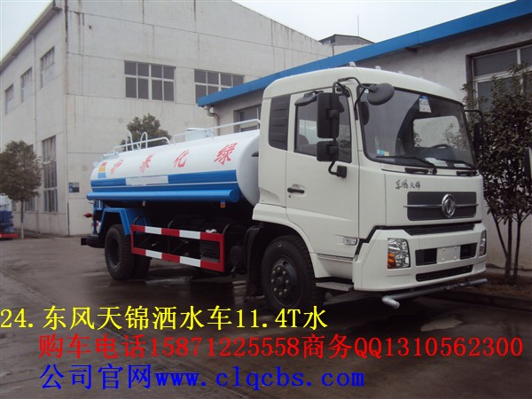 遼寧灑水車(chē)www.clqcbs.com