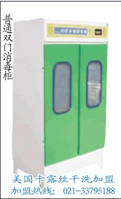 開干洗店加盟哪個(gè)品牌比較好一點(diǎn)？全自動(dòng)環(huán)保干洗機(jī)