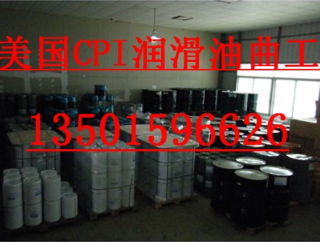 深圳華萊特價供應(yīng)cpi冷凍油、冷凍機油、制冷壓縮機油