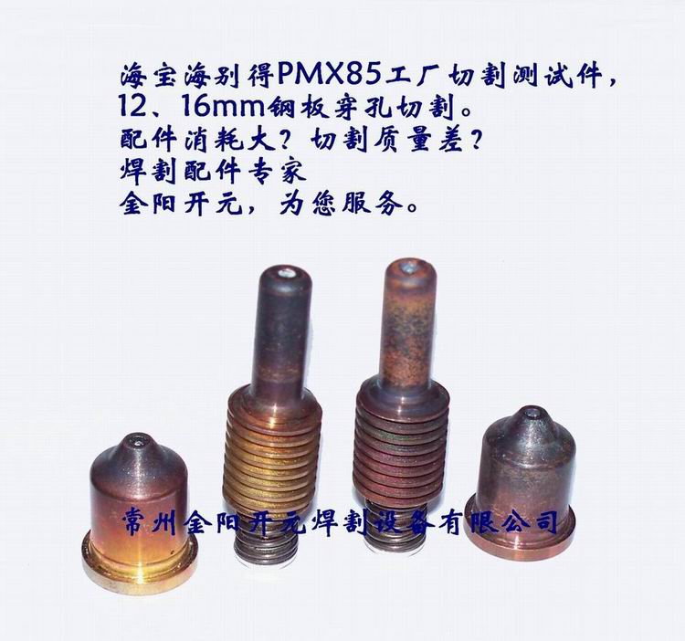 Powermax65機用，手持等離子切割機