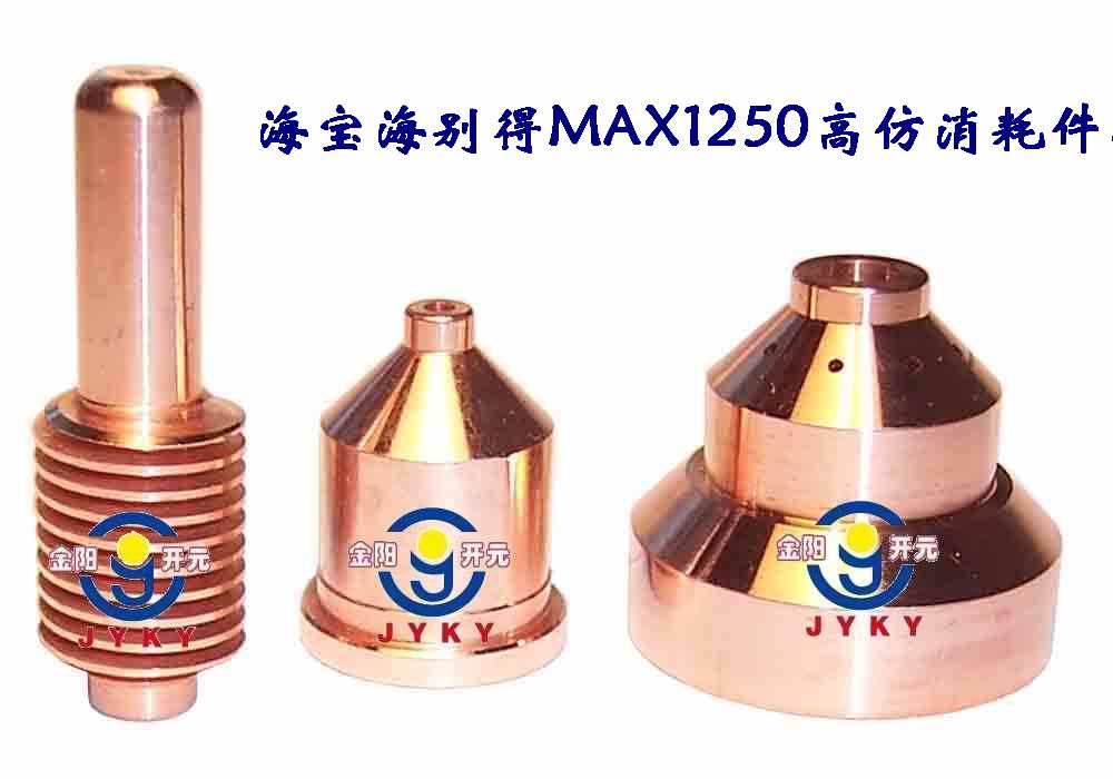 美國(guó)海寶 美國(guó)海寶配件 美國(guó)海寶價(jià)格 海寶max1250 海寶MAX1250