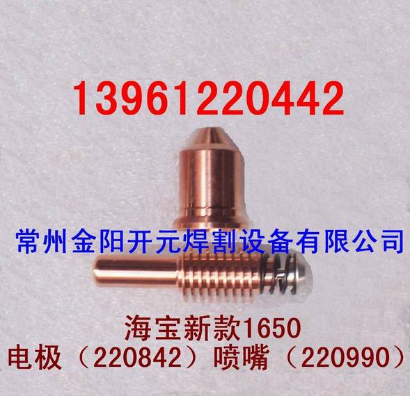 專業(yè)供生產(chǎn)美國海寶，飛馬特，凱爾貝等離子電源易損件 消耗件