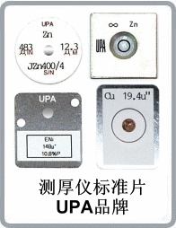 含美國NIST證書鍍層標(biāo)準(zhǔn)片
