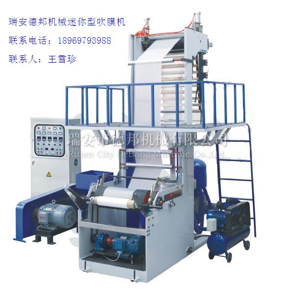 SJ-D50、55 系列 迷你型吹膜機(jī)