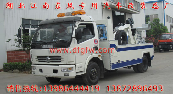 東風(fēng)多利卡一拖一清障車(chē)