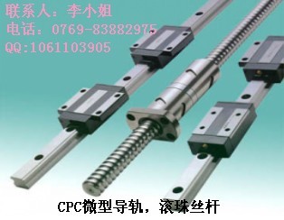 CPC直線導軌廣東代理商|原裝CPC|MR9W加寬導軌|微型直線導軌現(xiàn)貨