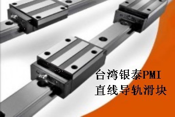 供應(yīng)臺(tái)灣銀泰PMI直線導(dǎo)軌滑塊MSA15A，直線導(dǎo)軌產(chǎn)品特性，廣東導(dǎo)軌