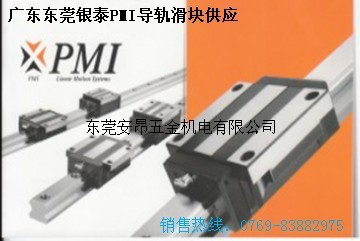MSB20TE MSB20E現(xiàn)貨臺灣銀泰直線導(dǎo)軌，銀泰滑塊廣東代理