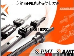 銀泰PMI直線導(dǎo)軌滑塊MSA15S，云浮銀泰直線導(dǎo)軌