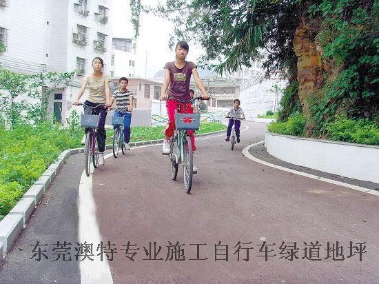 廣東綠道，廣州自行車綠道，綠道地坪施工，綠道地坪建設