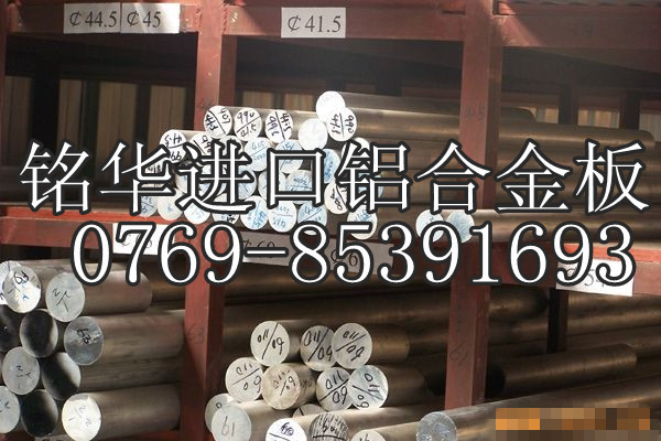 美國(guó)超硬鋁合金7075價(jià)格 鋁合金7075硬度 超硬鋁合金化學(xué)成分