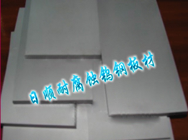 高強度高硬度鎢鋼棒 進口日本鎢鋼 德國進口鎢鋼鎢鋼板料