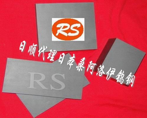 進(jìn)口超微粒鎢鋼AF1 硬質(zhì)合金刀、高硬度鎢鋼圓棒價(jià)格