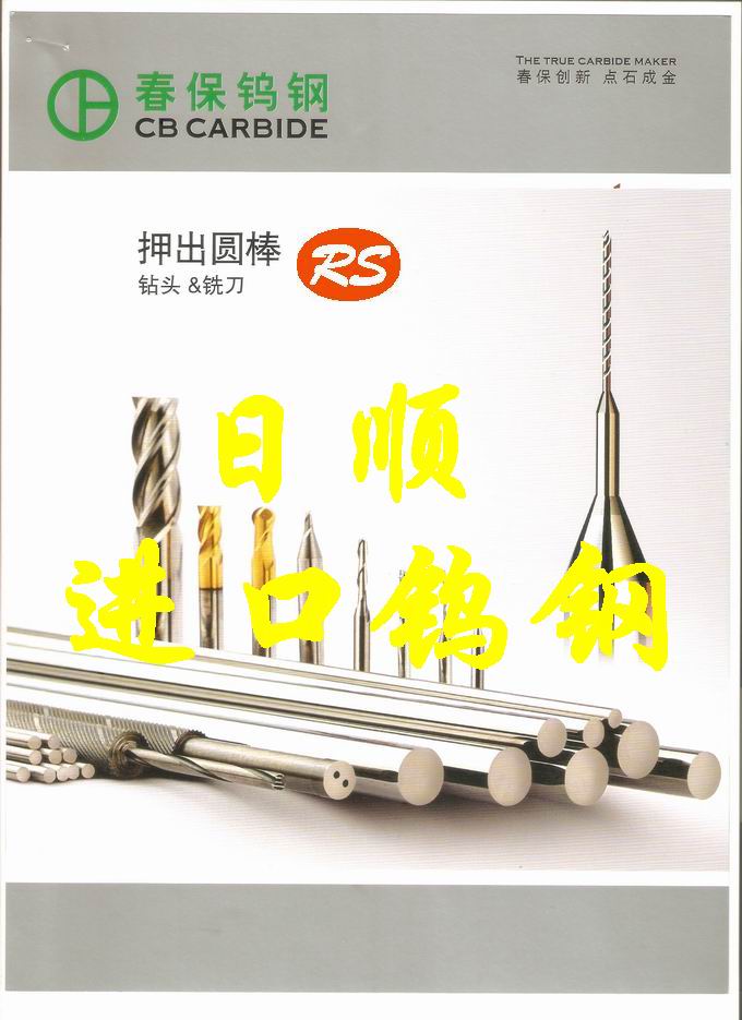 美國肯納進口鎢鋼薄板 CD750硬質合金抗壓強度 拋光性鎢鋼