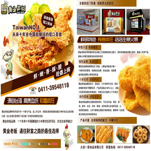 啃食尚地區(qū)加盟，地區(qū)代理，做黃金老板，魚排系列