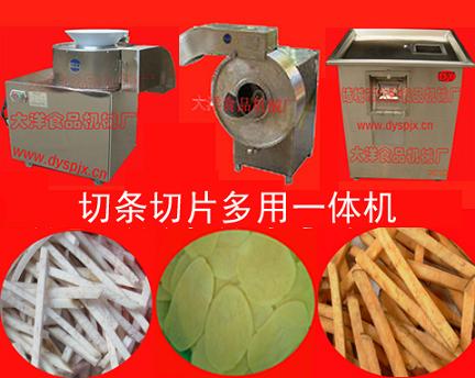薯片薯?xiàng)l機(jī)、家用土豆切絲機(jī)、高產(chǎn)量土豆切條機(jī)、胡蘿卜切絲機(jī)、切芋頭條紅薯?xiàng)l的機(jī)器