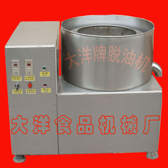 瀝油機(jī)、甩油機(jī)、離心機(jī)、不銹鋼脫油機(jī)