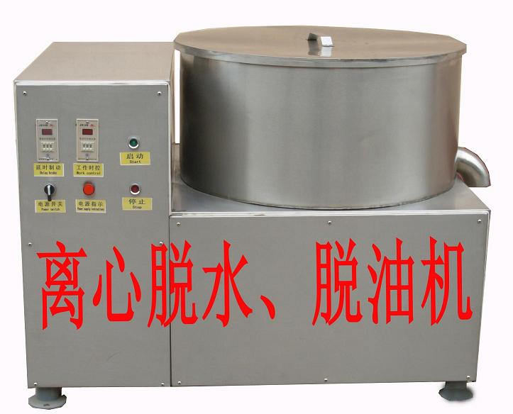 離心脫水機(jī)【食品專用】食品脫水機(jī)