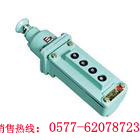 CBA5817防爆電動(dòng)葫蘆控制按鈕，防爆控制按鈕