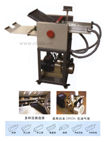 吸風(fēng)式折紙機 ED-3052 